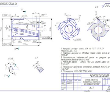 3D модель Расчет и проектирование комплекта режущего инструмента