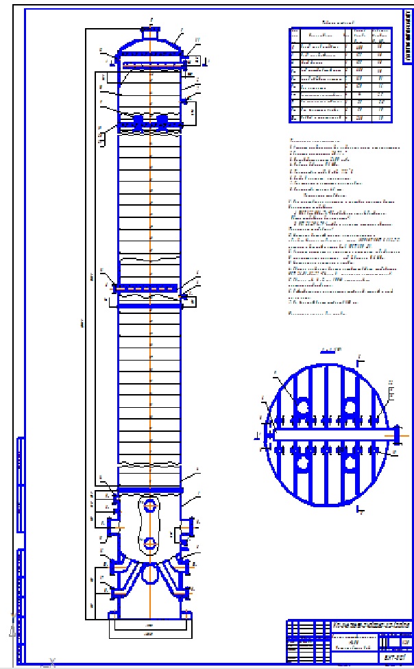 Чертеж Расчёт ректификационной колонны для разделения смеси метанол – этанол производительностью 2400 кг/ч