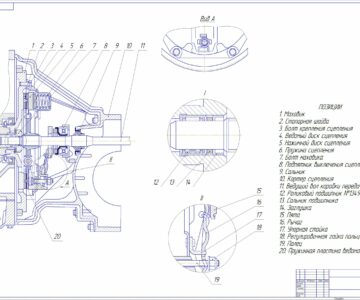 Чертеж Сцепление автомобиля ЗАЗ-968