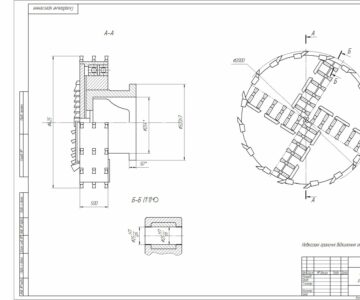 Чертеж Рабочий орган роторного типа