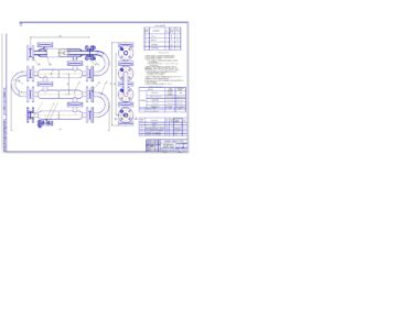 Чертеж Проект теплообменного аппарата "Труба в трубе" для подогрева сахарного раствора