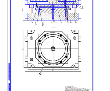 Чертеж Штамп для вырубки и пробивки КП
