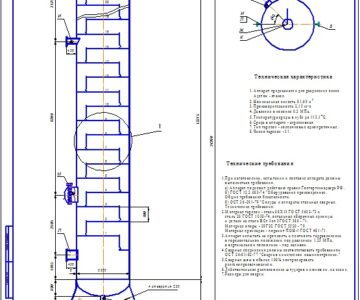 Чертеж Ректификационная колонна D-2200 мм