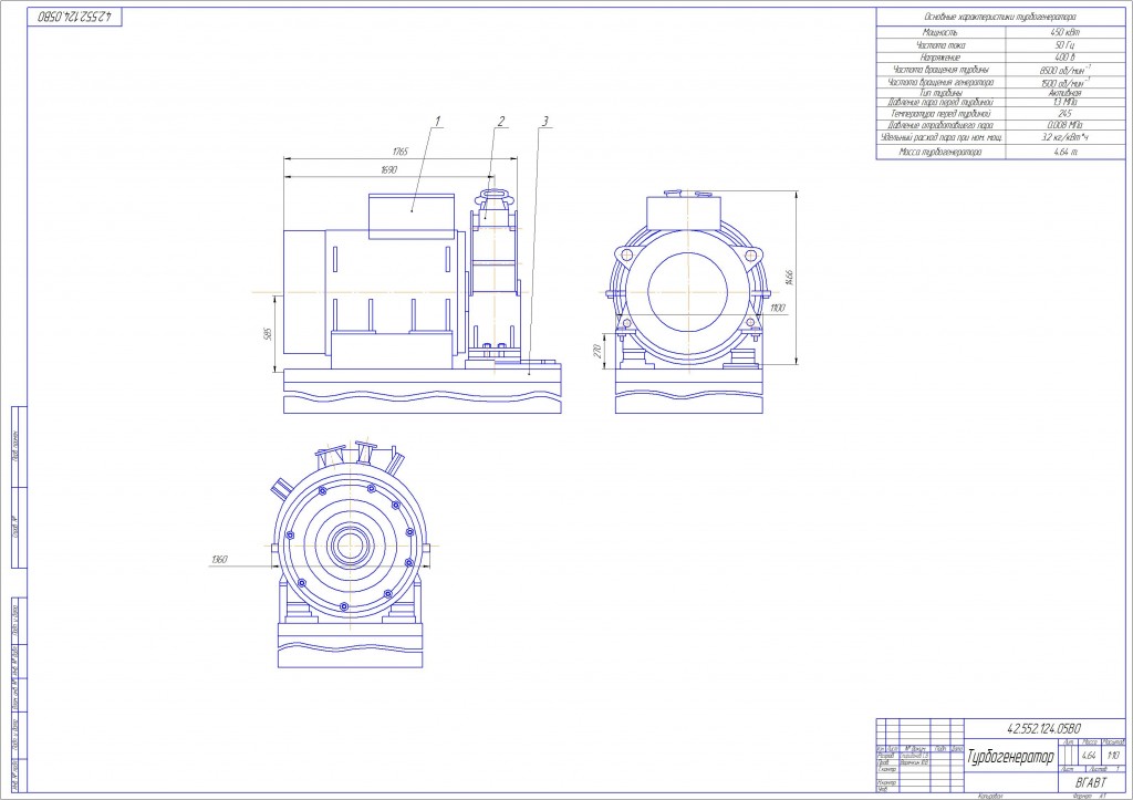 Чертеж Турбогенератор 450 кВт