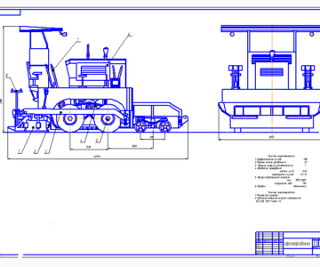 Чертеж Асфальтоукладчик колесный 20т/ч