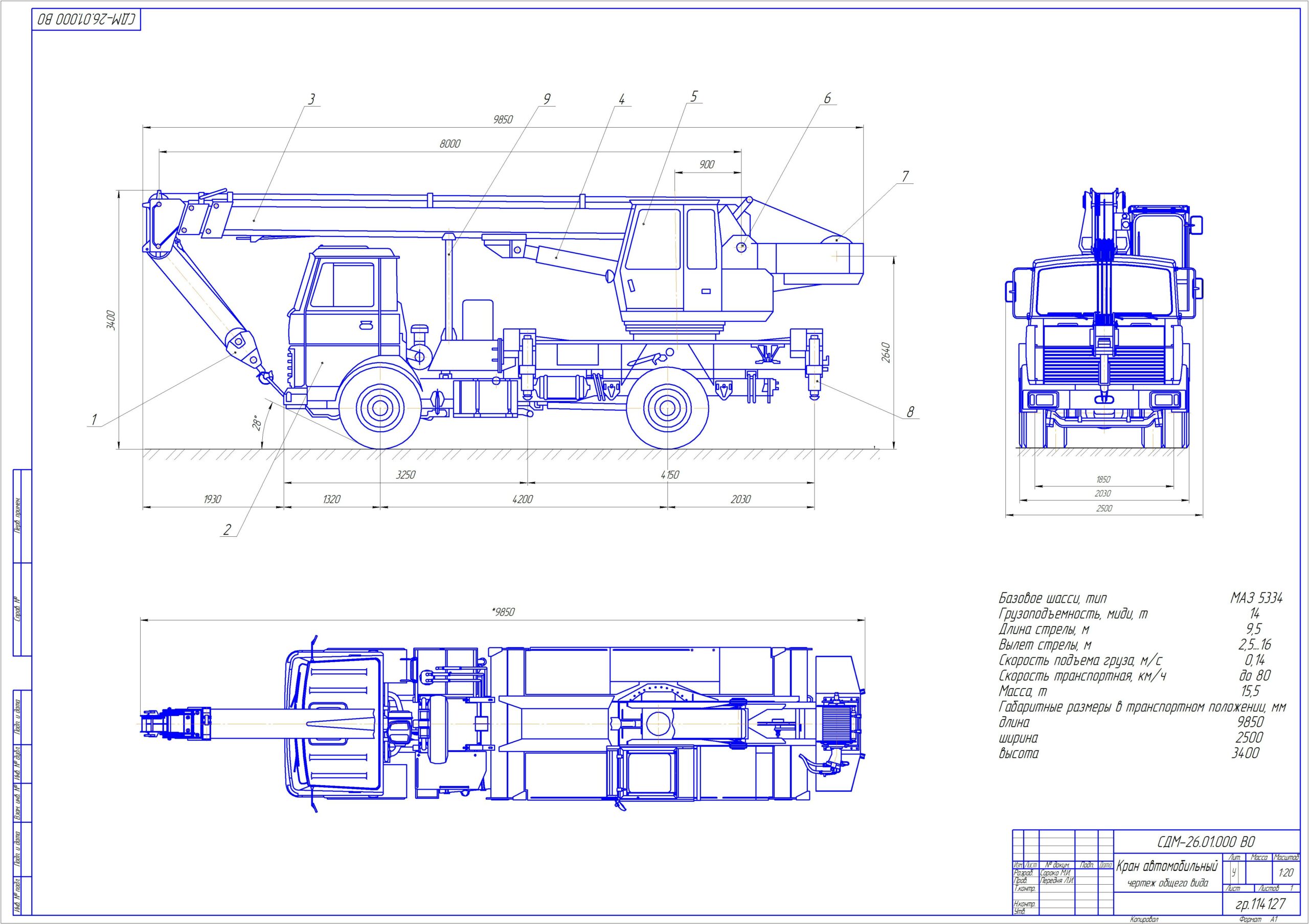 Чертеж Курсовой проект "Автомобильный кран г/п 14 тонн на базе МАЗ 5334"