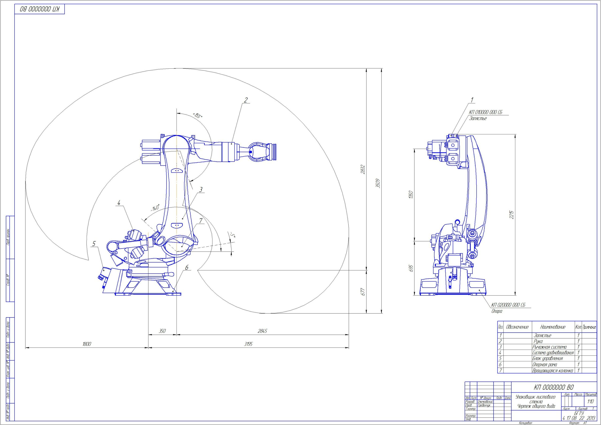 3D модель Робот упаковщик KUKA KR 210/270