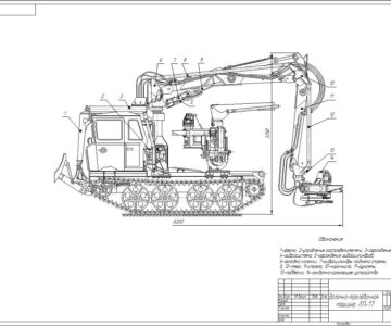 Чертеж Валочно-трелевочная машина ЛП-17