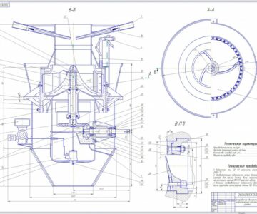 Чертеж Курсовой проект Проектирование свеклорезки СЦБГ-16М