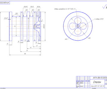 Чертеж Разработка технологического процесса механической обработки детали «Эталон»