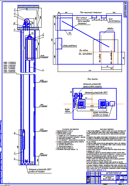 Чертеж Проектирование пассажирского лифта