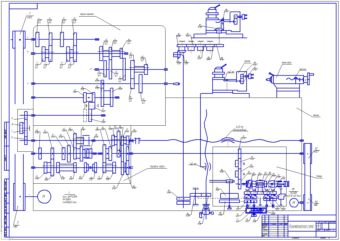 Чертеж Проект токарного станка на базе станка модели 16К20 с подробной разработкой привода главного движения
