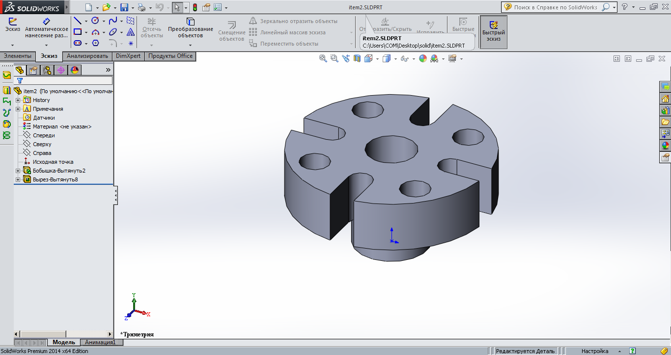 3D модель Практическая работа по САПР (SolidWorks) "бобышка"