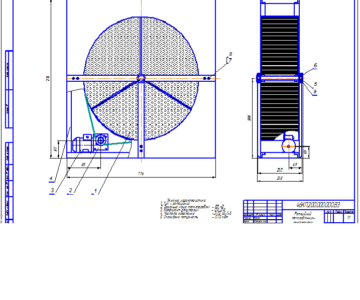 Чертеж Ротационный теплообменник-рекуператор