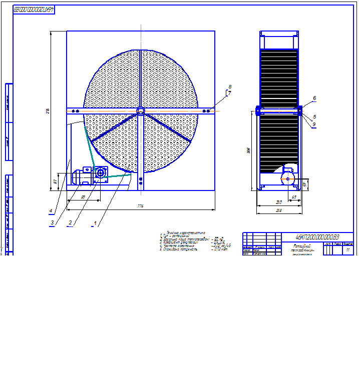 Чертеж Ротационный теплообменник-рекуператор