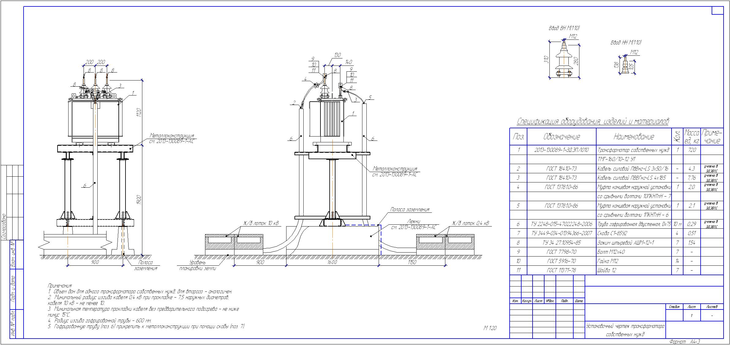 Чертеж Установочный чертеж трансформатора ТМГ-160