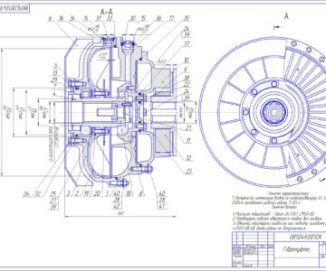 Чертеж Сборочный чертёж гидромуфты