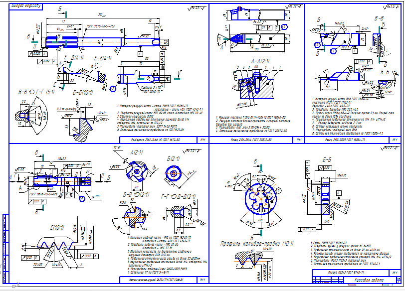 Чертеж Проектирование инструментов для обработки детали "втулка"