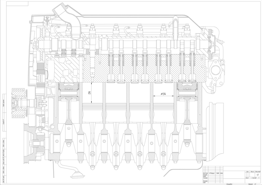 Чертеж Курсовой проект ДВС