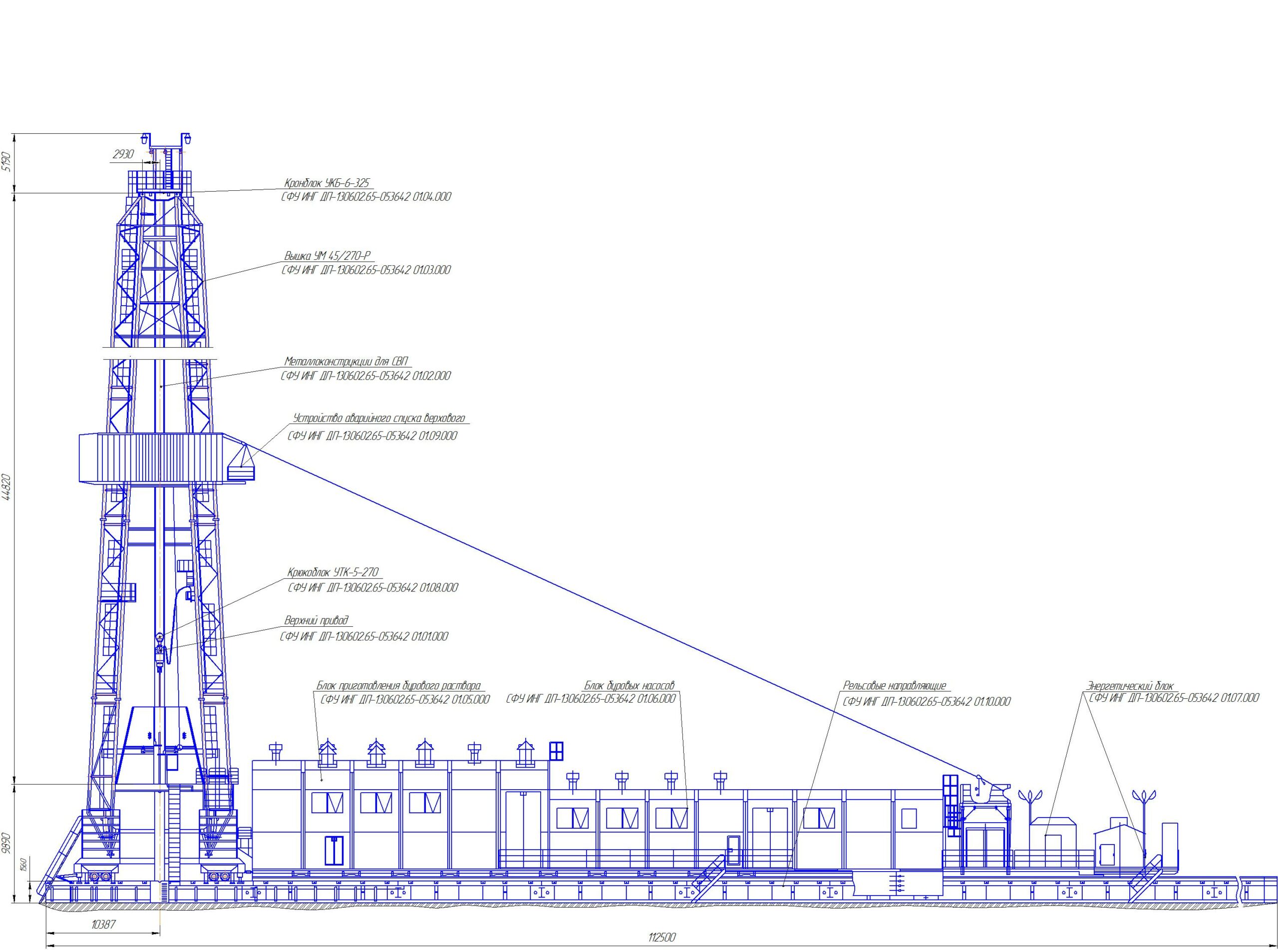 Чертеж Буровая установка БУ 4500/270 ЭК БМ с верхним приводом