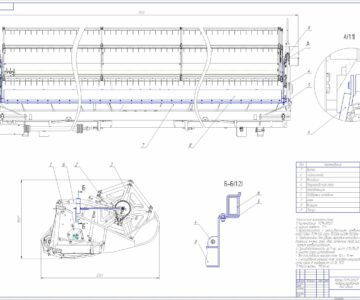 Чертеж Модернизация жатки  РСМ-081.27 зерноуборочного  комбайна ДОН-1500Б