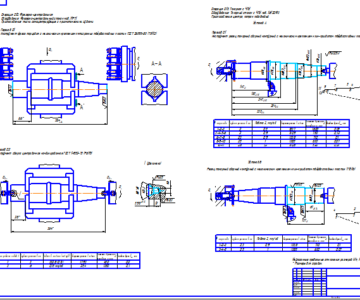 Чертеж Проектирование технологического процесса сборки редуктора и изготовления детали вал