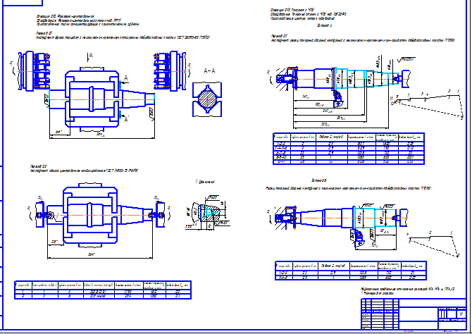 Чертеж Проектирование технологического процесса сборки редуктора и изготовления детали вал