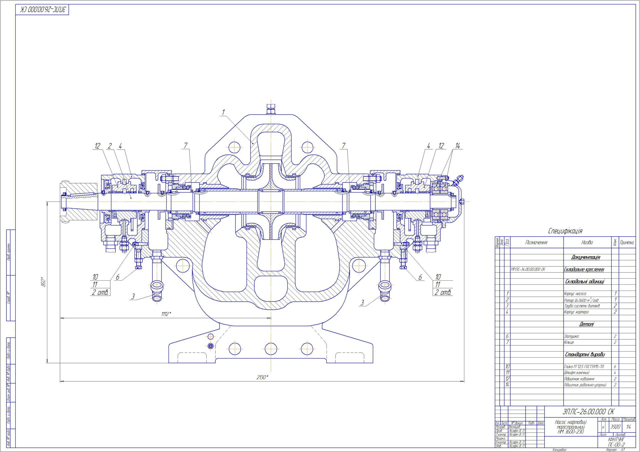 Чертеж Насос нефтяной НМ 3600-230 (А1-1-4)