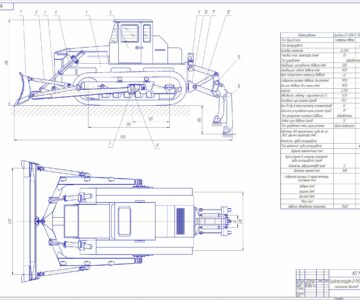 Чертеж Расчет параметров бульдозера на базе трактора класса 25 т (ДЗ-158УХЛ​​)