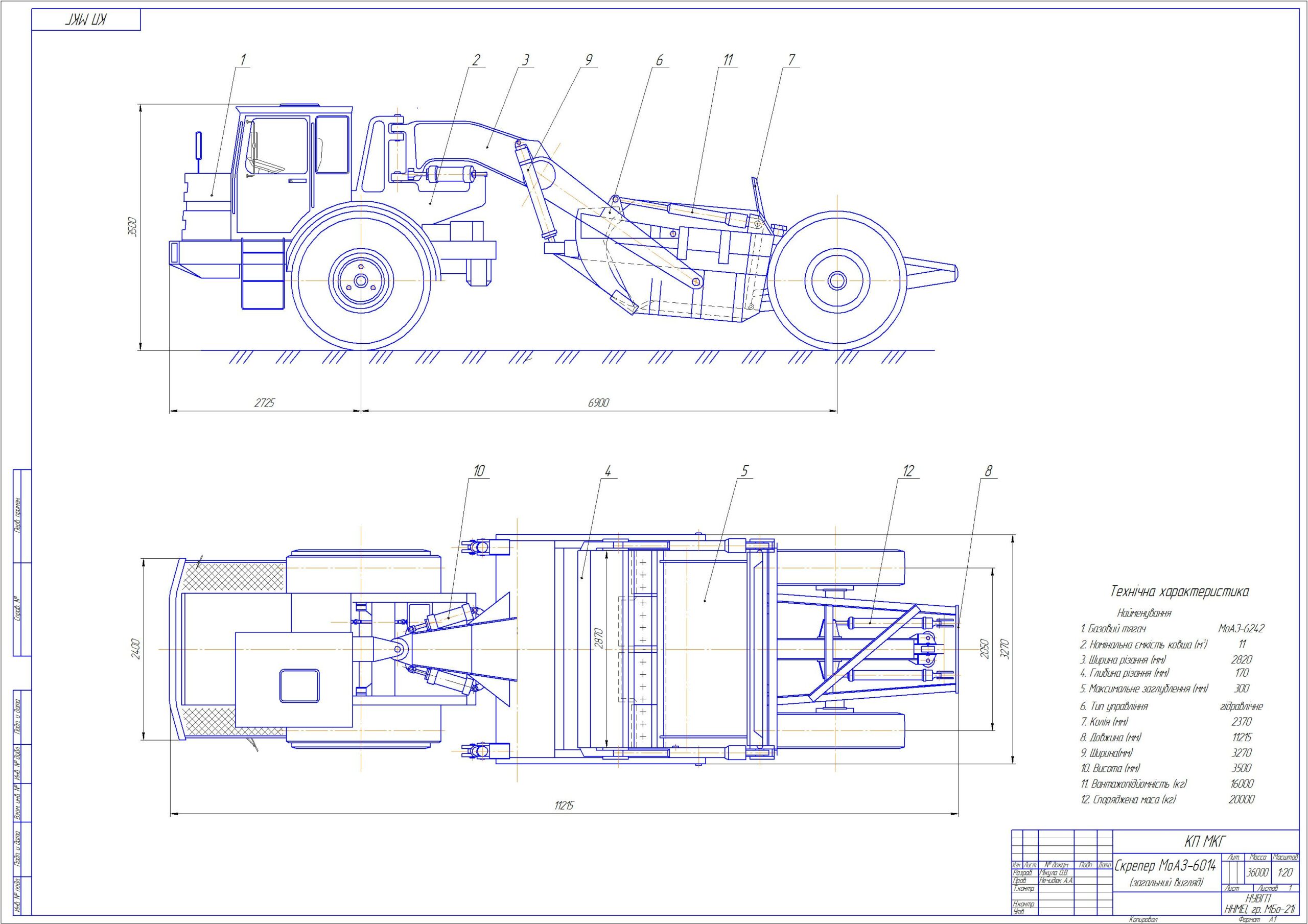 Чертеж Расчет параметров самоходного скрепера емкостью ковша 11м3 (МоАЗ-6014)