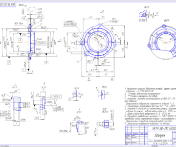 Чертеж Разработка технологического процесса механической обработки детали «Опора»