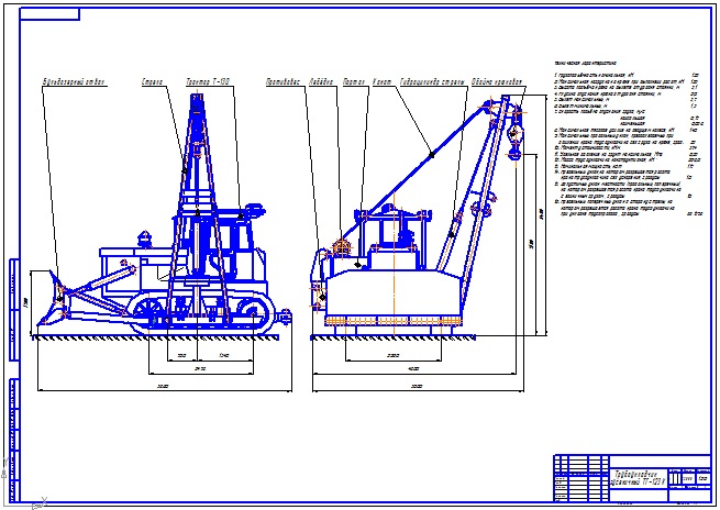 Чертеж Чертеж трубоукладчика ТГ-123