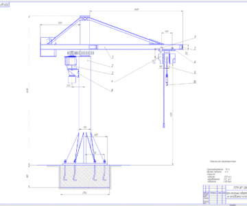 Чертеж Проектирование крана поворотного консольного на неподвижной опоре
