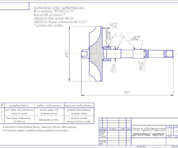 Чертеж Разработка технологического процесса восстановления ротора турбокомпрессора двигателя СМД-60