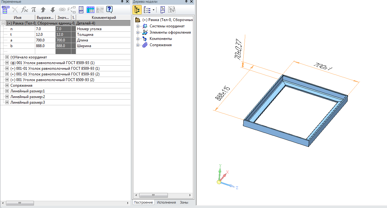 3D модель Параметрическая рамка из уголков по ГОСТ 8509-93