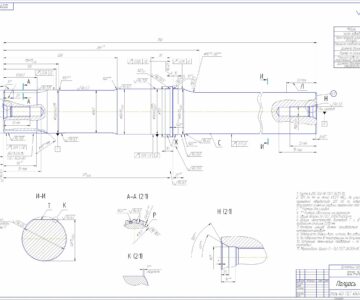 Чертеж Участок механического цеха по обработке деталей трактора МТЗ – 1221 с разработкой технологического процесса на деталь 1221-2407082 – полуось
