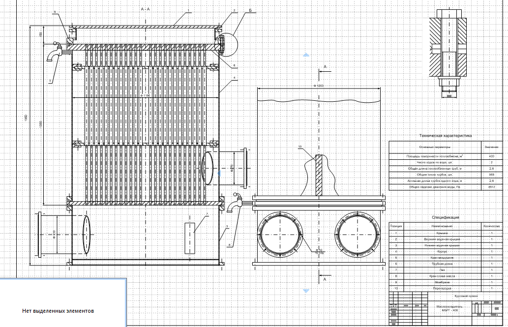 Чертеж Расчет маслоохладителя МБРГ-400