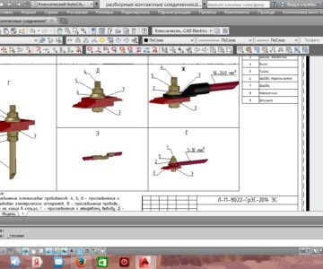 3D модель Разработка контактных соединений