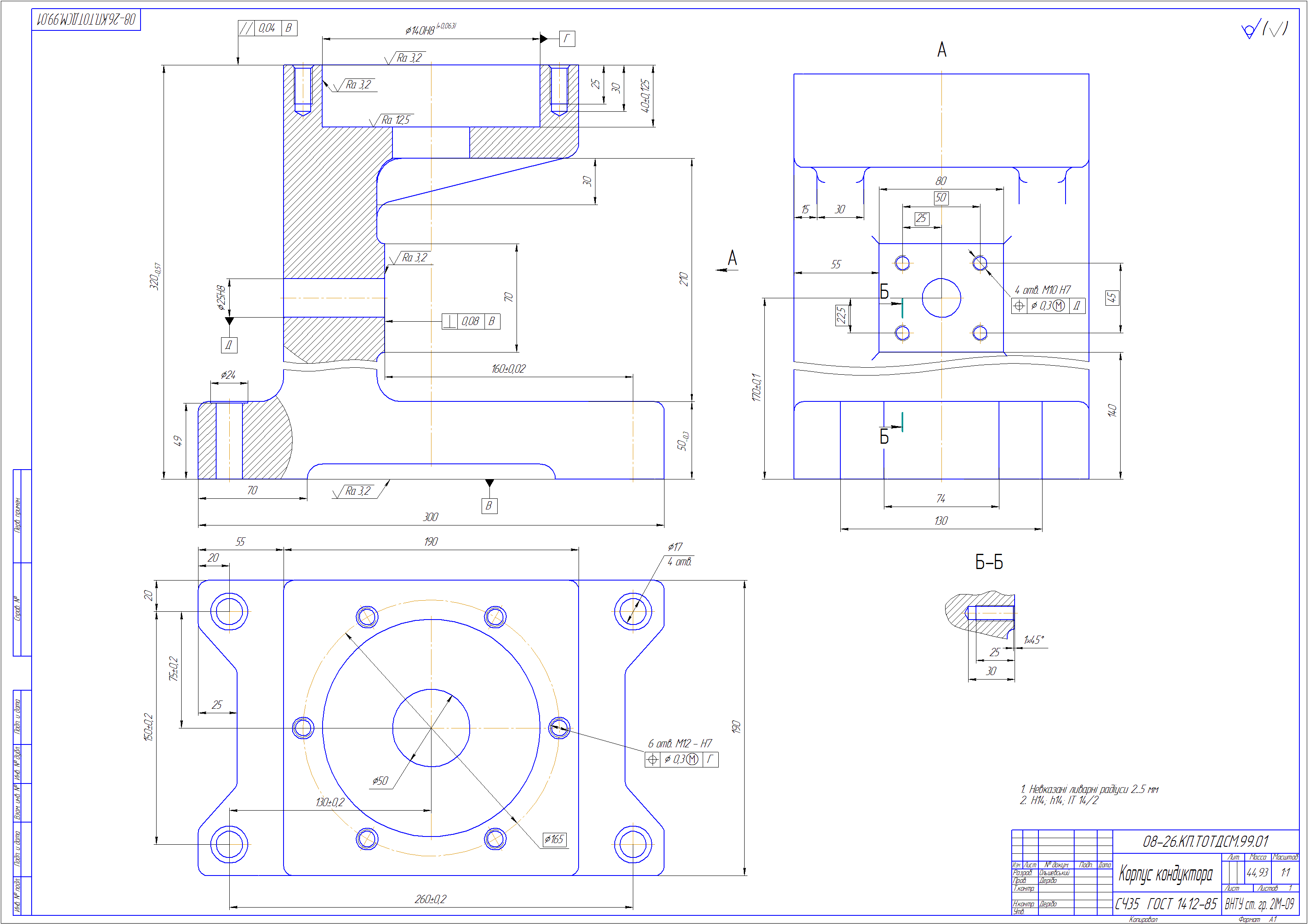 Кондуктор мебельный чертежи