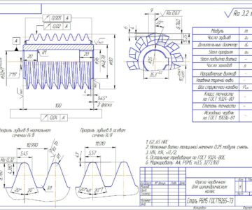 Чертеж Расчет и чертеж червячной модульной фрезы