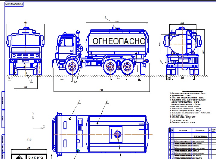 Чертеж Автоцистерна АЦ 6606-0000010-10