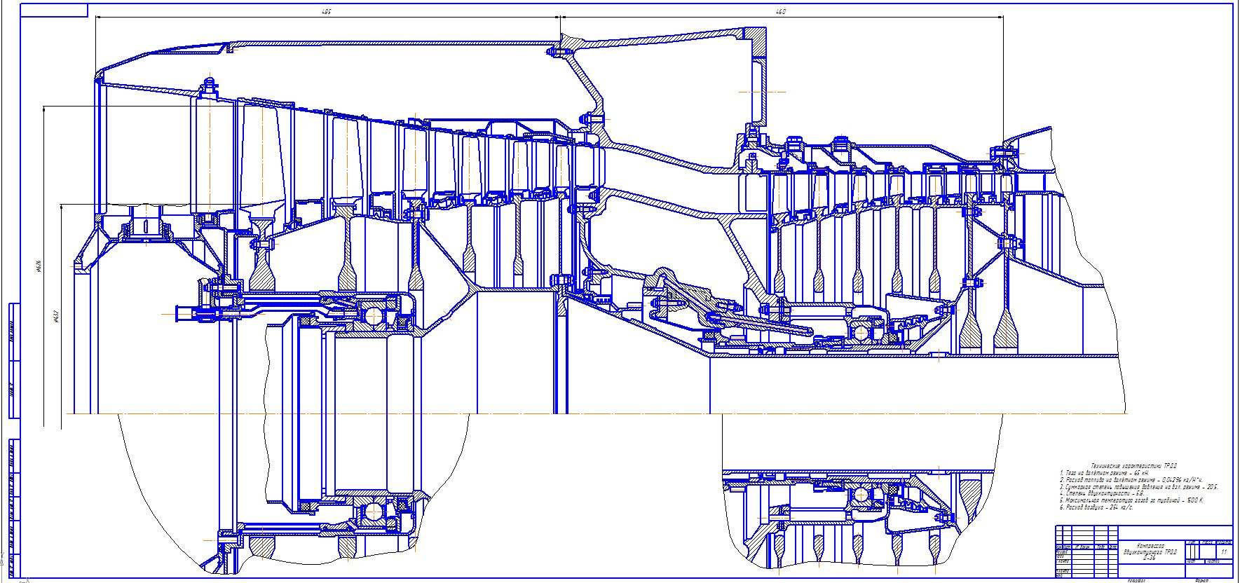 Чертеж Компрессор ТРДД Д-36