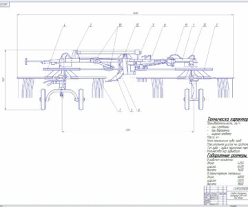Чертеж Совершенствование технологического процесса сгребания с модернизацией граблины ротора валкообразователя