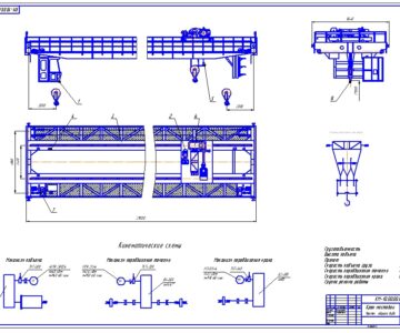 Чертеж Мостовой кран грузоподъемностью 10т