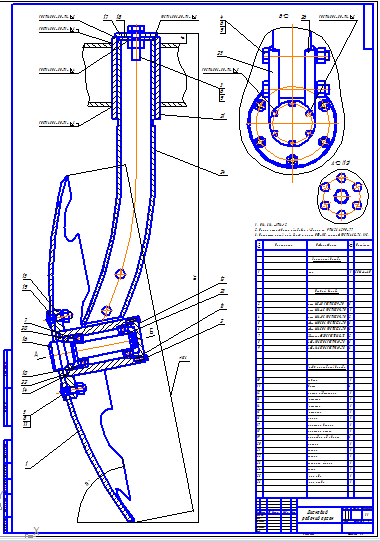 Чертеж Дисковый рабочий орган