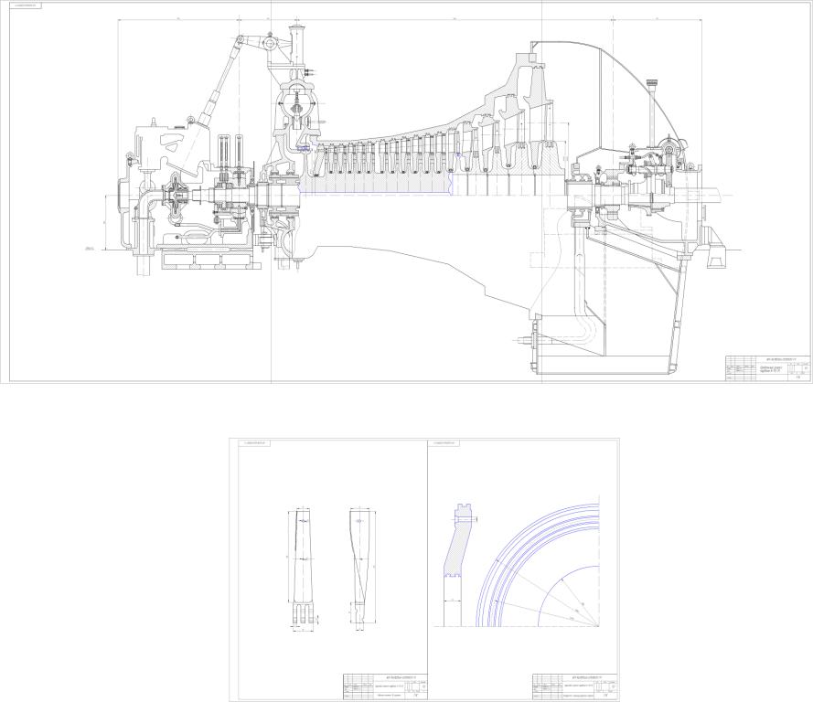 Чертеж Курсовой проект турбины АК-10