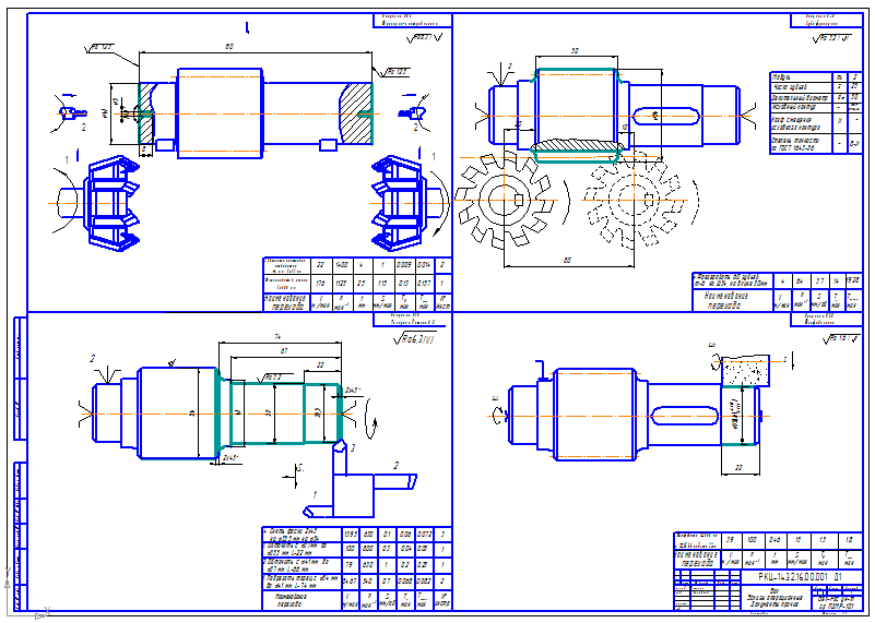 Чертеж Разработка технологических процессов изготовления и ремонта вала-шестерни