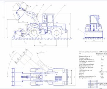 Чертеж Проектирование фронтального погрузчика с ковшом с подвижной заслонкой