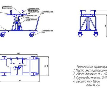 Чертеж Передвижная гидравлическая тележка