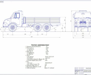 Чертеж Расчет параметров и компоновка автомобиля с детальной проработкой раздаточной коробки